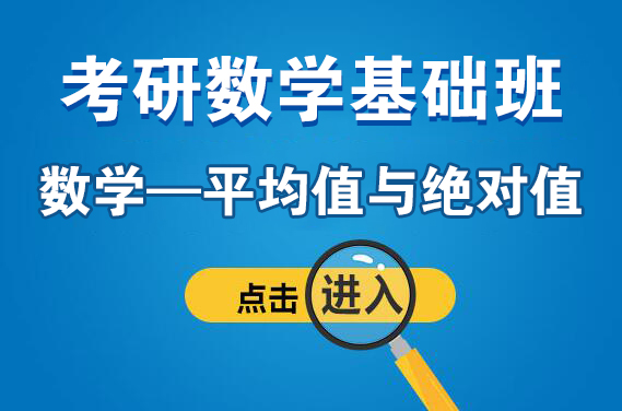 【南山】3月-5日（周日）數學-條件充分性判斷（主講：周洪橋）