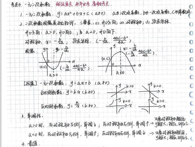 四級沒過，3所提面優秀，北大光華MBA預錄取，我是怎么做到的？