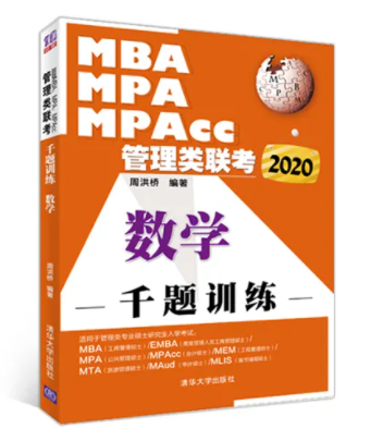 去年164，今年224，二戰的我如何逆襲北大MBA？