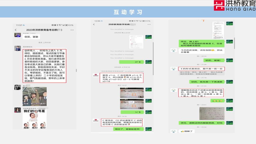 4月22日洪橋教育聯(lián)展圓滿舉行！MBA頂尖院校與你直接對(duì)話的機(jī)會(huì)，你錯(cuò)過了嗎？