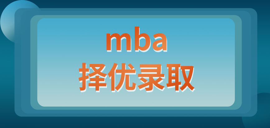 mba報名之后要到哪參加考試呢什么樣成績才能算考上呢