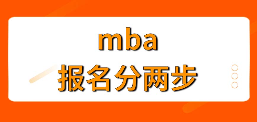 mba只要成功的網(wǎng)上報(bào)名就能參加考試嗎考試會(huì)考的科目有什么呢