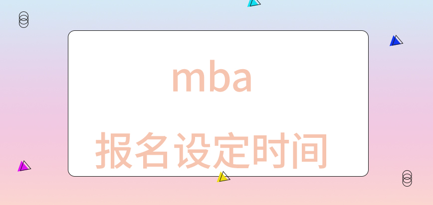 mba報讀能夠在夜間來完成的嗎辦理好業務后還要去核實信息嗎